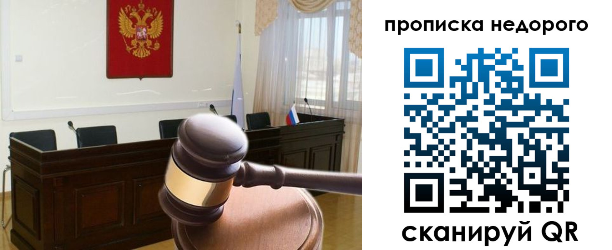 прописка для школы в Адыгее