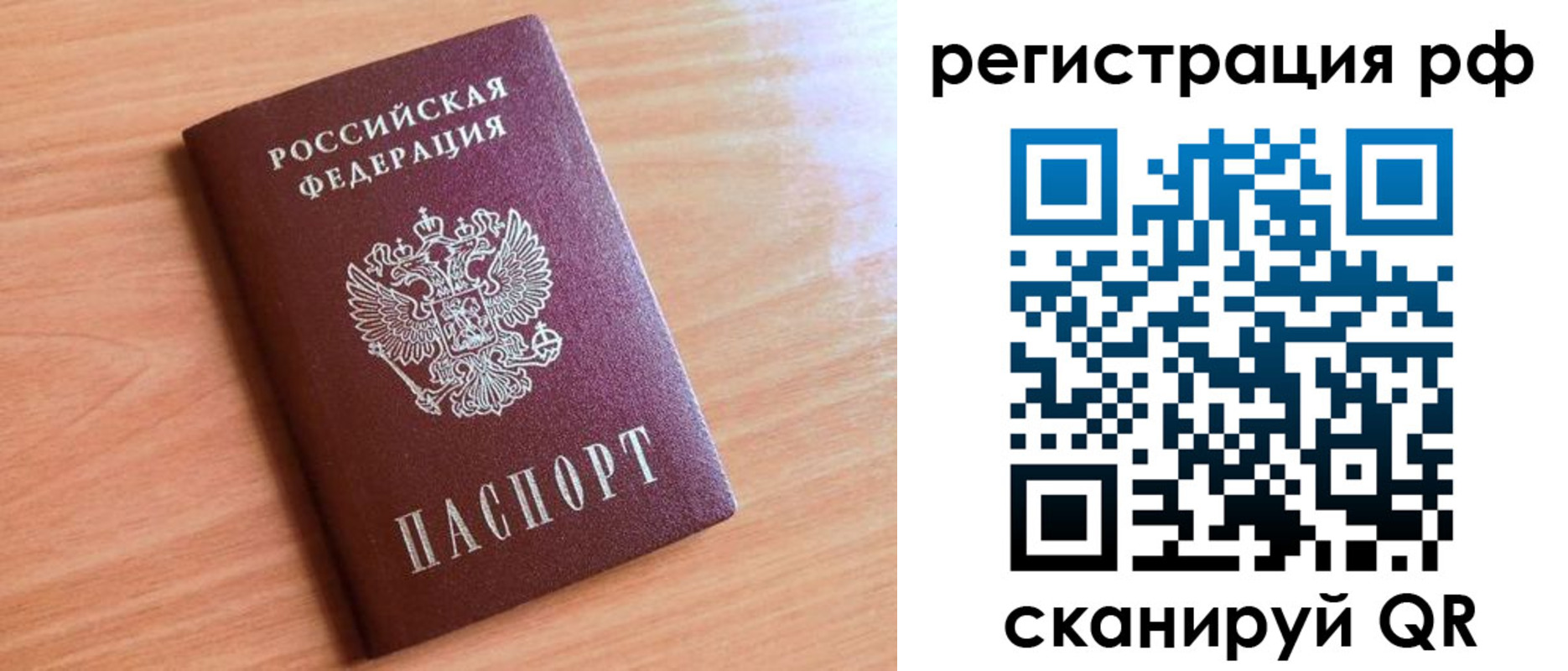 прописка для военкомата в Адыгее