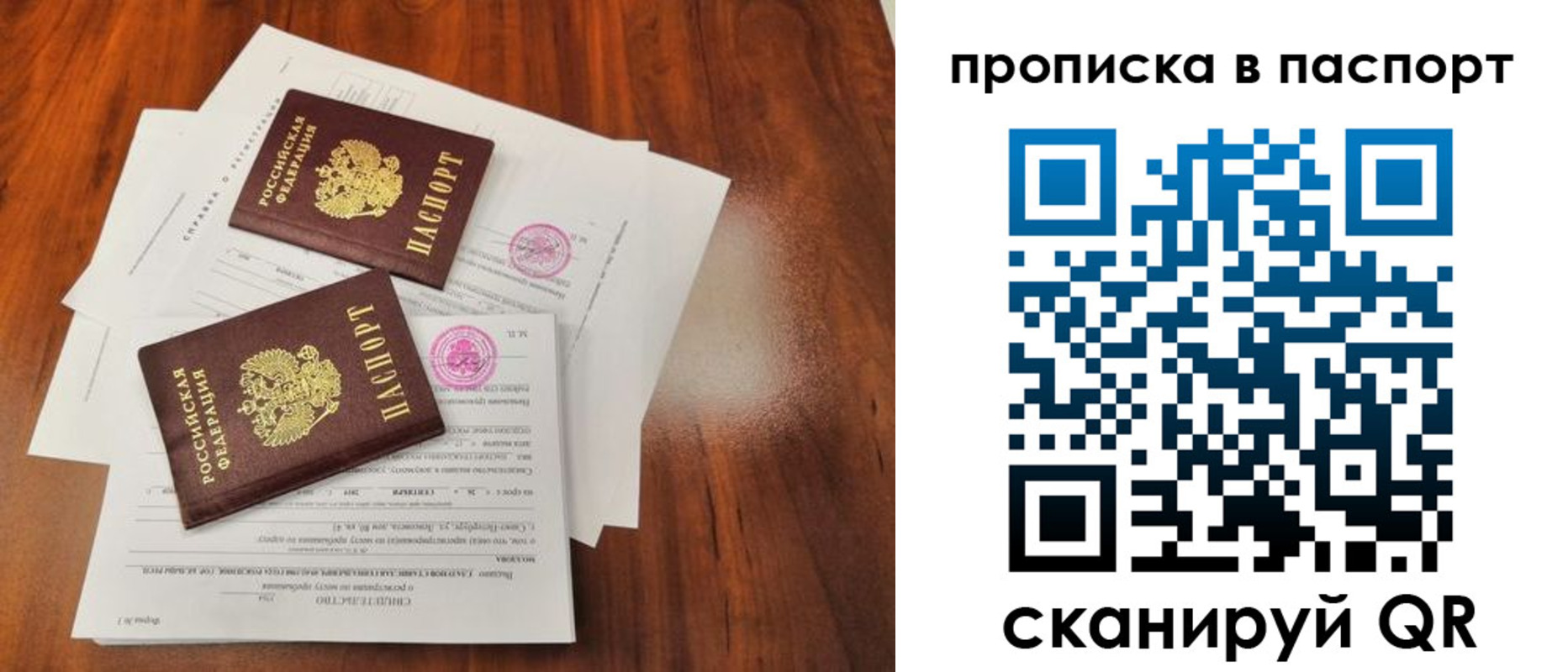 прописка в квартире в Адыгее