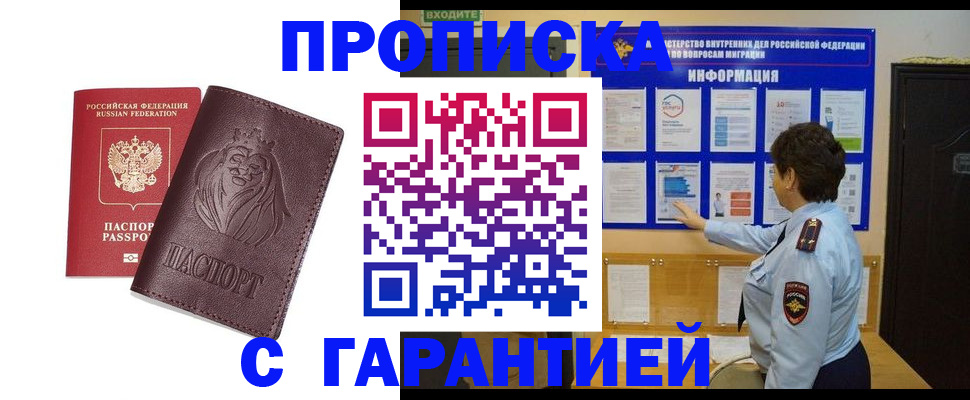 прописка для кредита в Адыгее